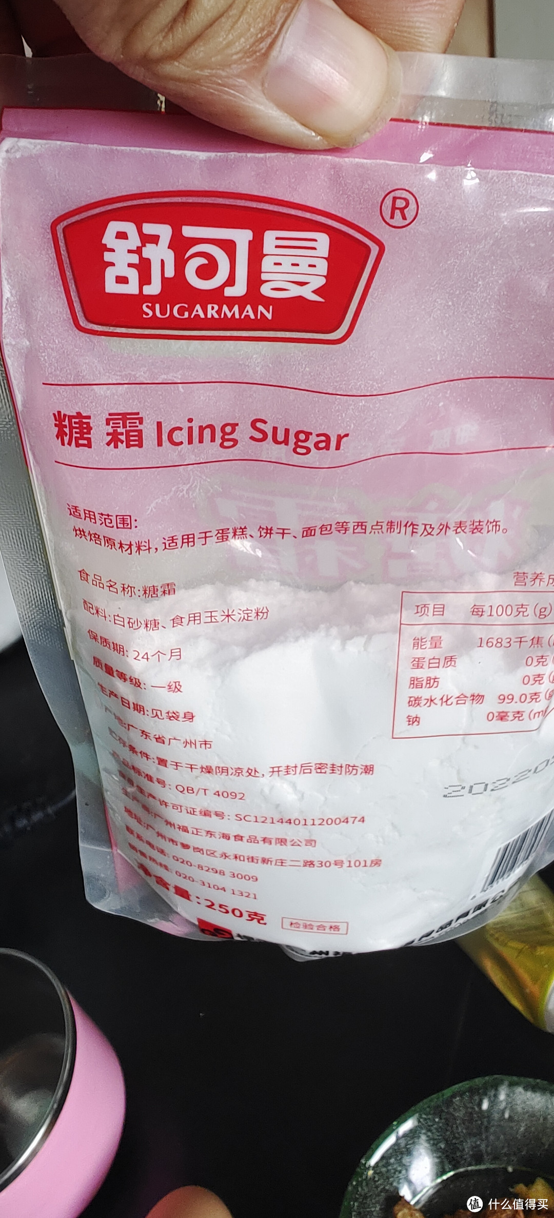 甜咸兼并三分钟！糖霜和盐调和的早餐鸡蛋煎饼/自制舒可曼 一级糖霜 糖粉 烘焙原料 装饰蛋糕家用烘焙