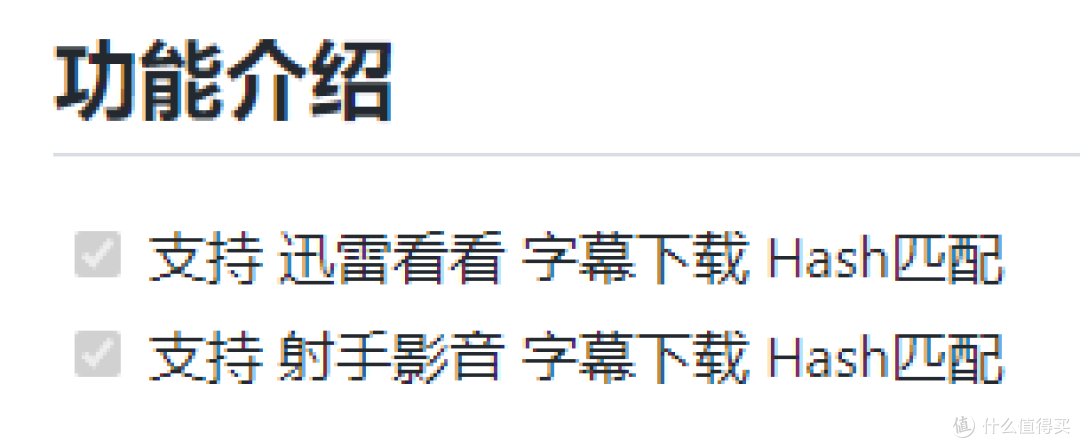 功能介绍