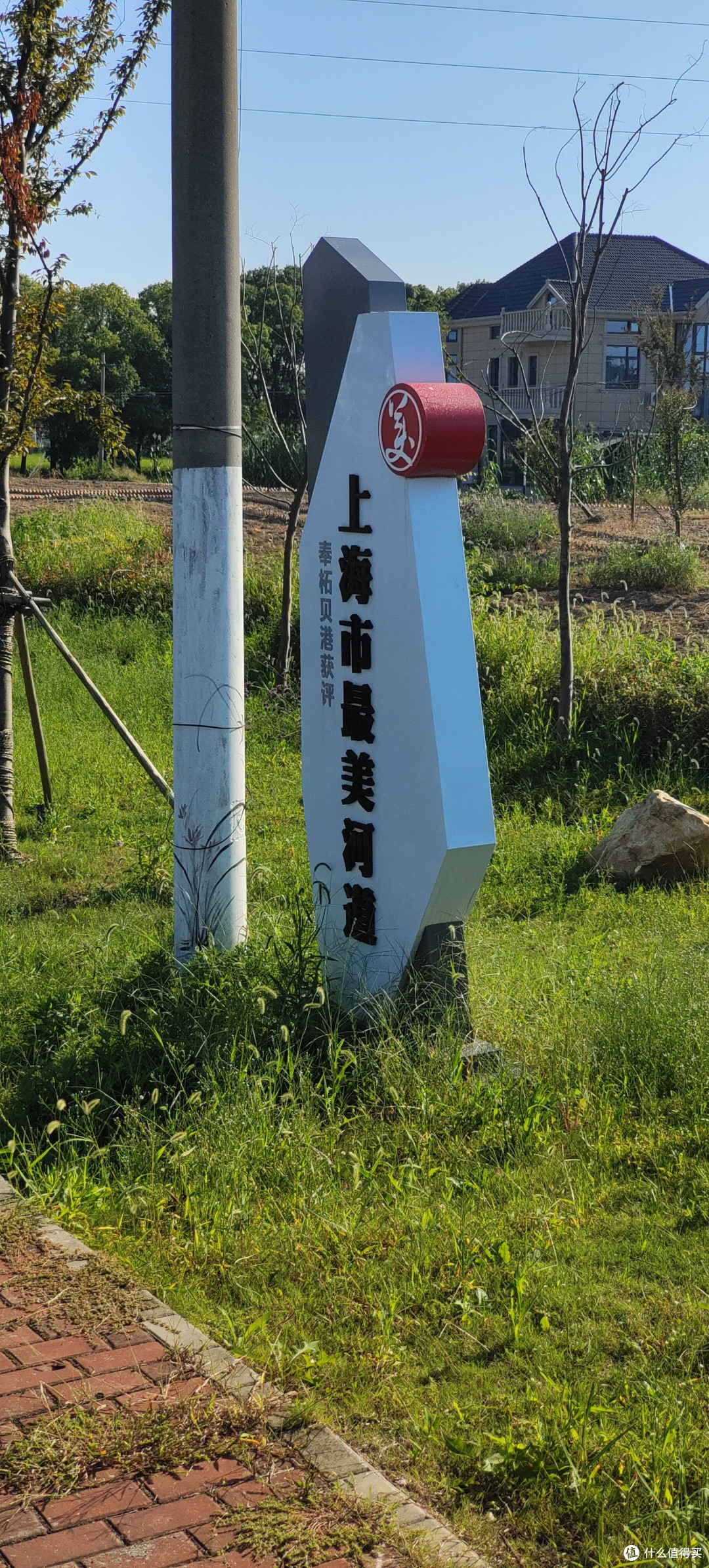 奉贤荒野公园游记/南胜村的贝港河公园里，氤氲着秋天的气息/年度上海市美丽乡村示范村的附属公园