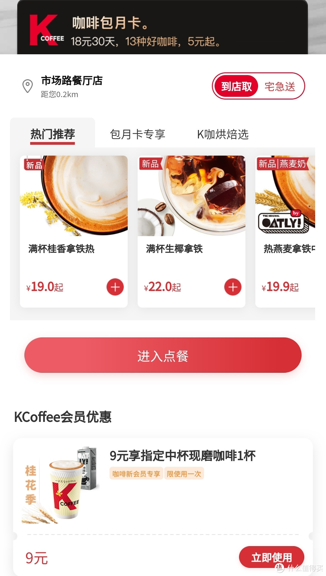 打工人的瑞幸咖啡平价日记~实现各品牌咖啡自由🆓