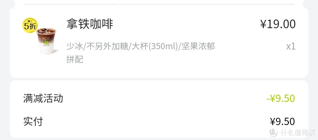 打工人的瑞幸咖啡平价日记~实现各品牌咖啡自由🆓