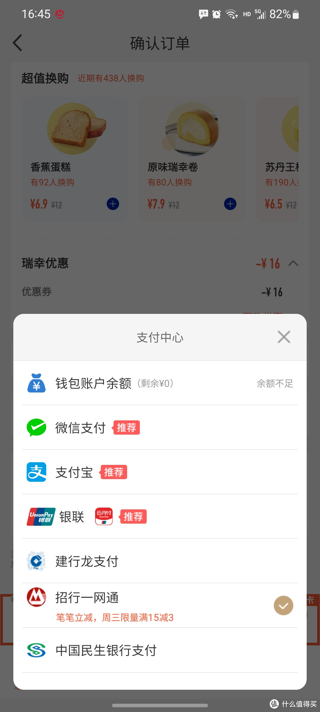 打工人的瑞幸咖啡平价日记~实现各品牌咖啡自由🆓