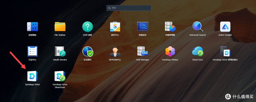 群晖篇 | Synology Drive私有云