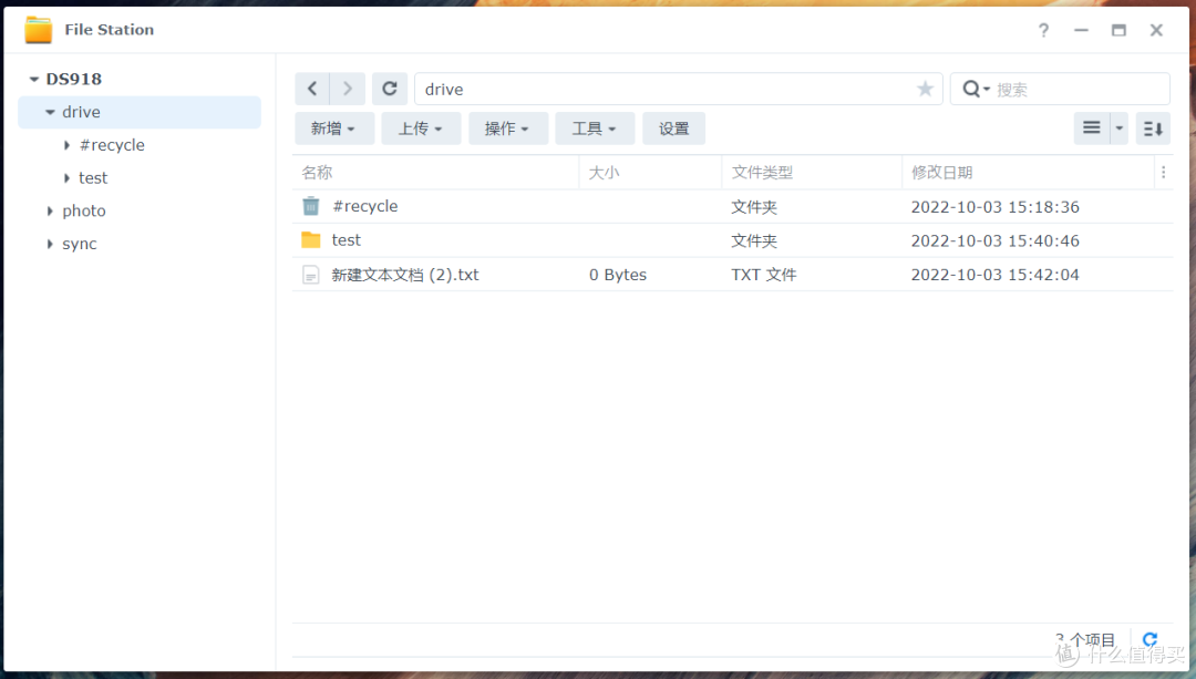 群晖篇 | Synology Drive私有云