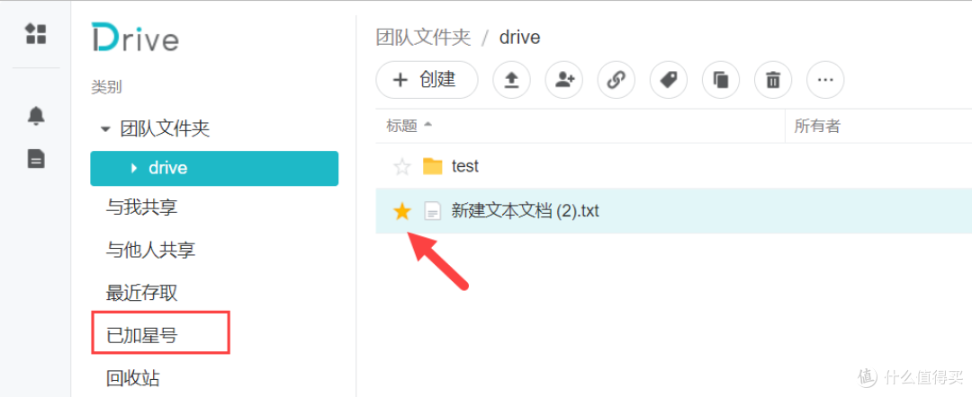 群晖篇 | Synology Drive私有云