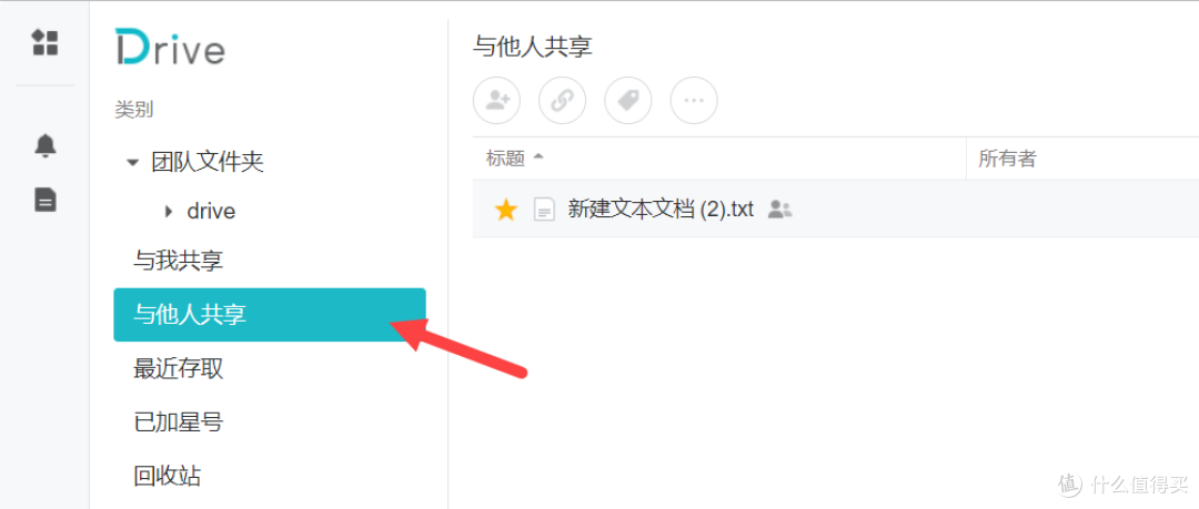 群晖篇 | Synology Drive私有云