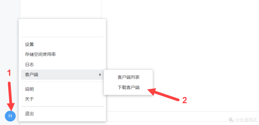 群晖篇 | Synology Drive私有云