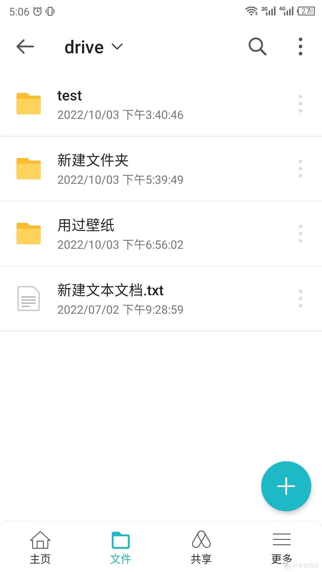群晖篇 | Synology Drive私有云