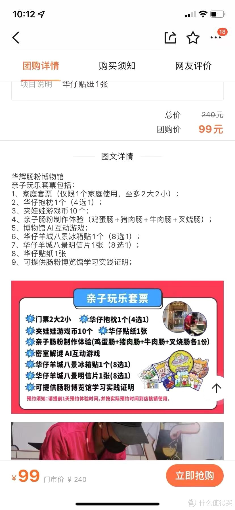 推荐一下广州亲子游活动:华辉拉肠博物馆