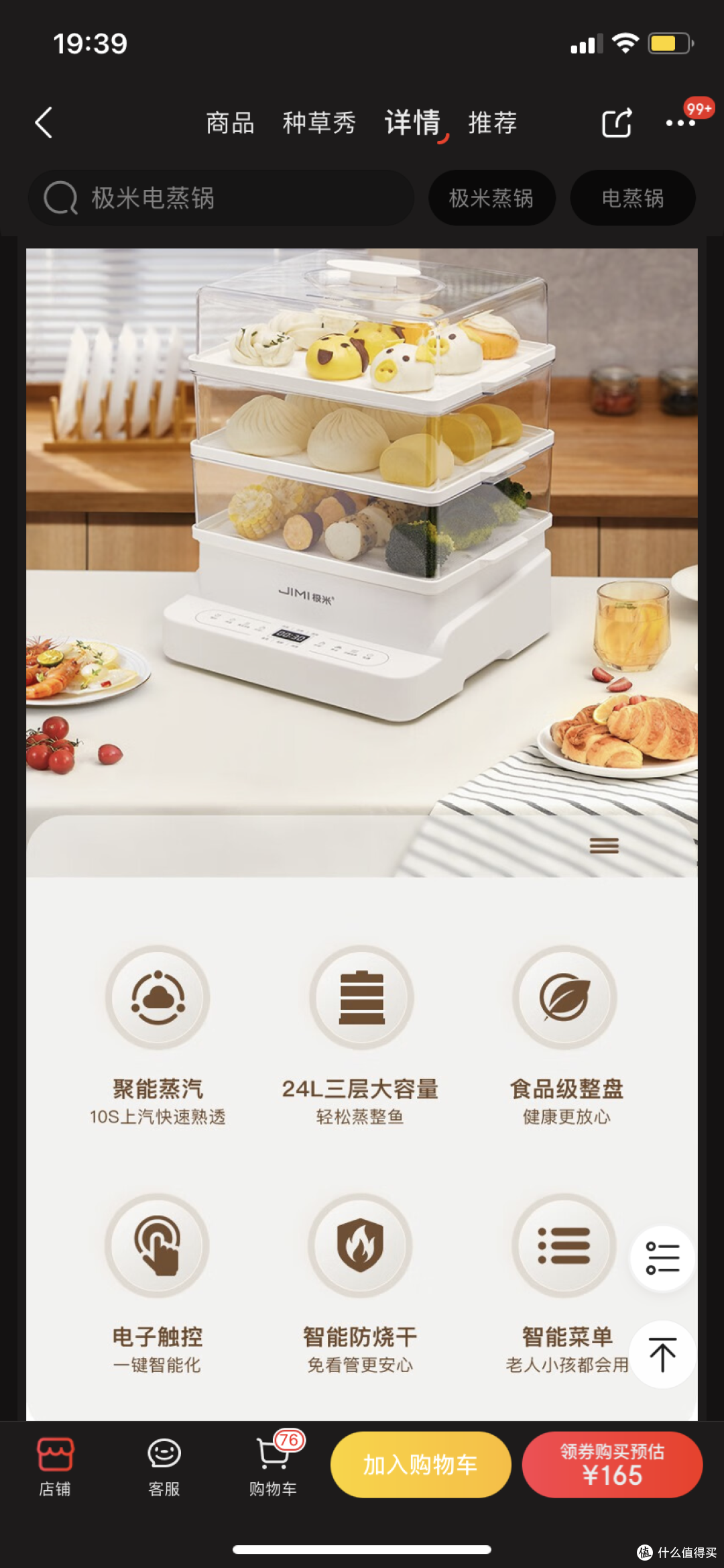 图不错