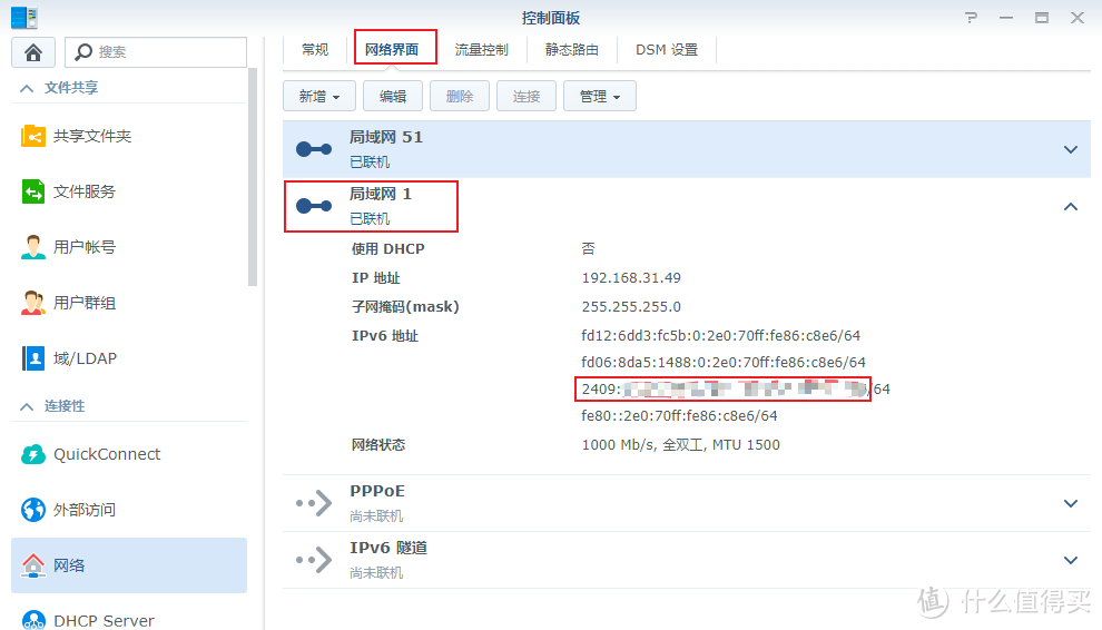 移动宽带成功实现通过IPV6直连家中局域网黑群晖及jellyfin服务器