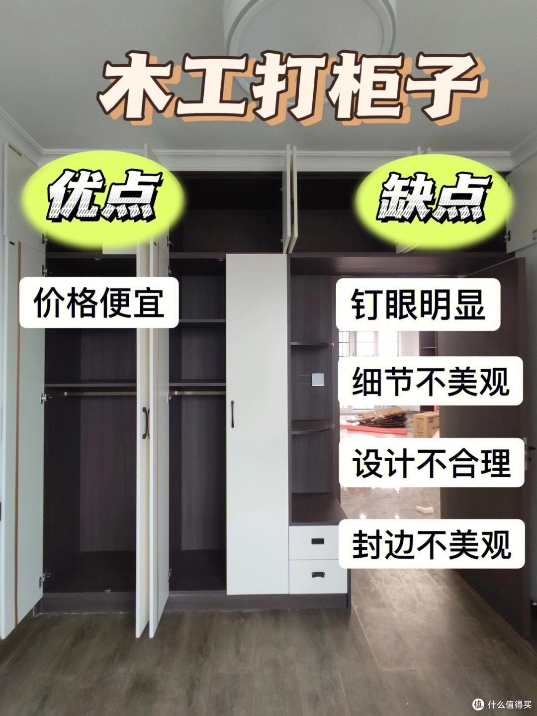 木工打柜子和全屋定制到底哪个好？该怎么选？来听听内行人怎么说