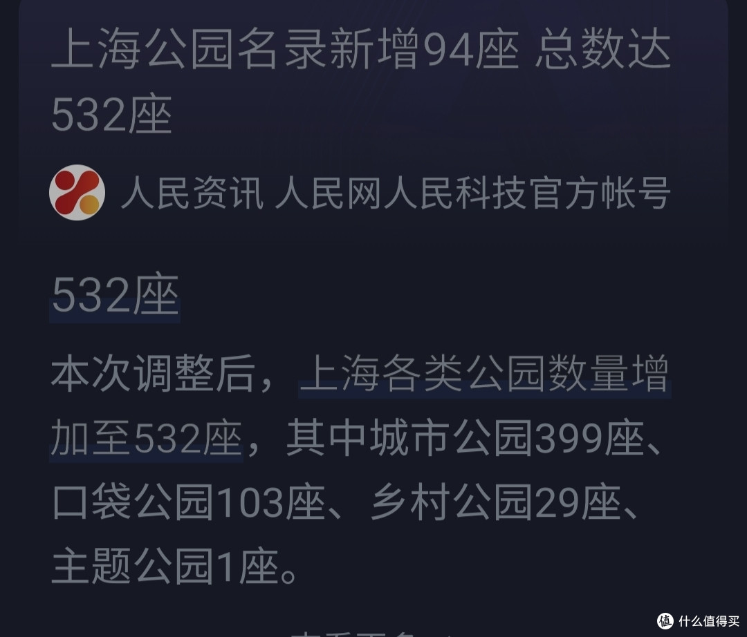 奉贤荒野公园游记/南胜村的贝港河公园里，氤氲着秋天的气息/年度上海市美丽乡村示范村的附属公园