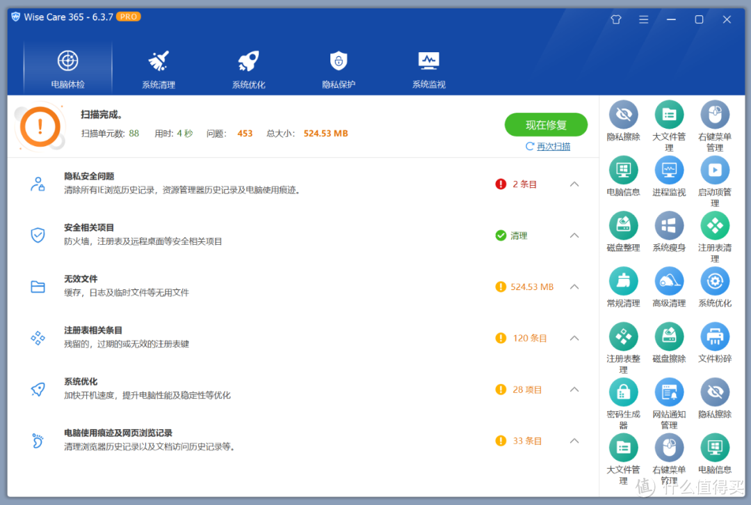 5款系统优化工具分享，给你的电脑提提速