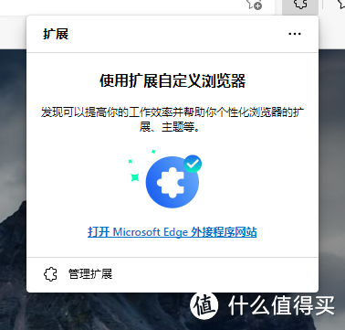Edge 浏览器插件推荐，每一个都是很实用