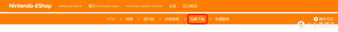 免费游戏大盘点 Switch篇 5nd 免费进行到底