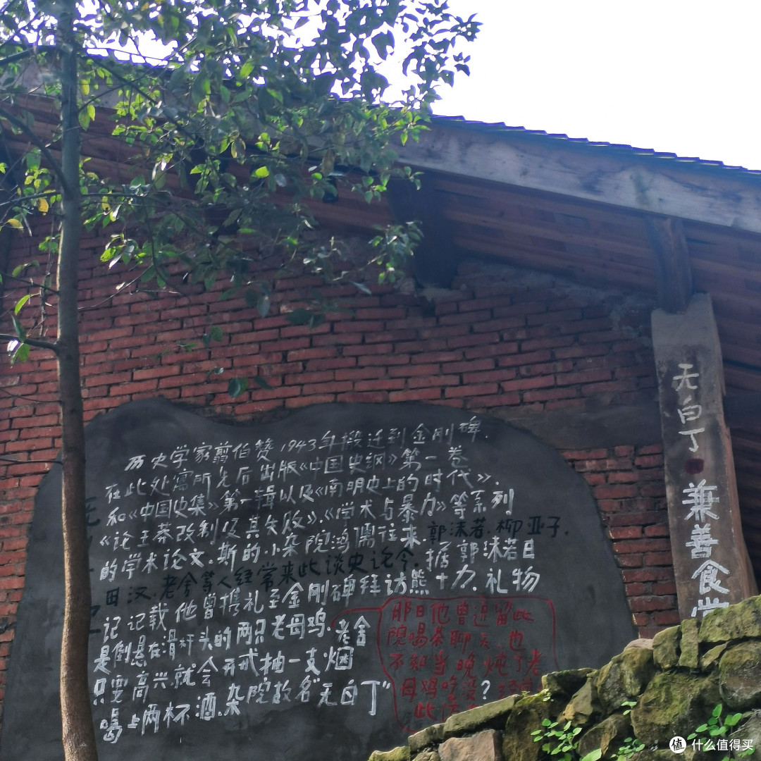 缙云山下静村落-重庆北碚金刚碑游记