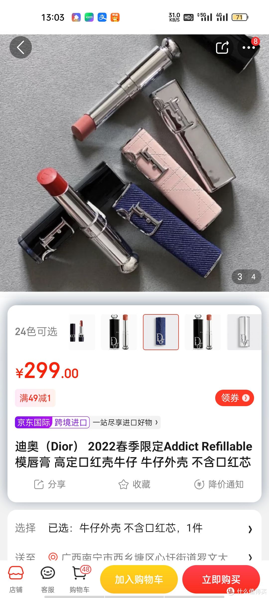 迪奥（Dior） 2022春季限定Addict Refillable模唇膏 高定口红壳牛仔 牛仔外壳 不含口红芯