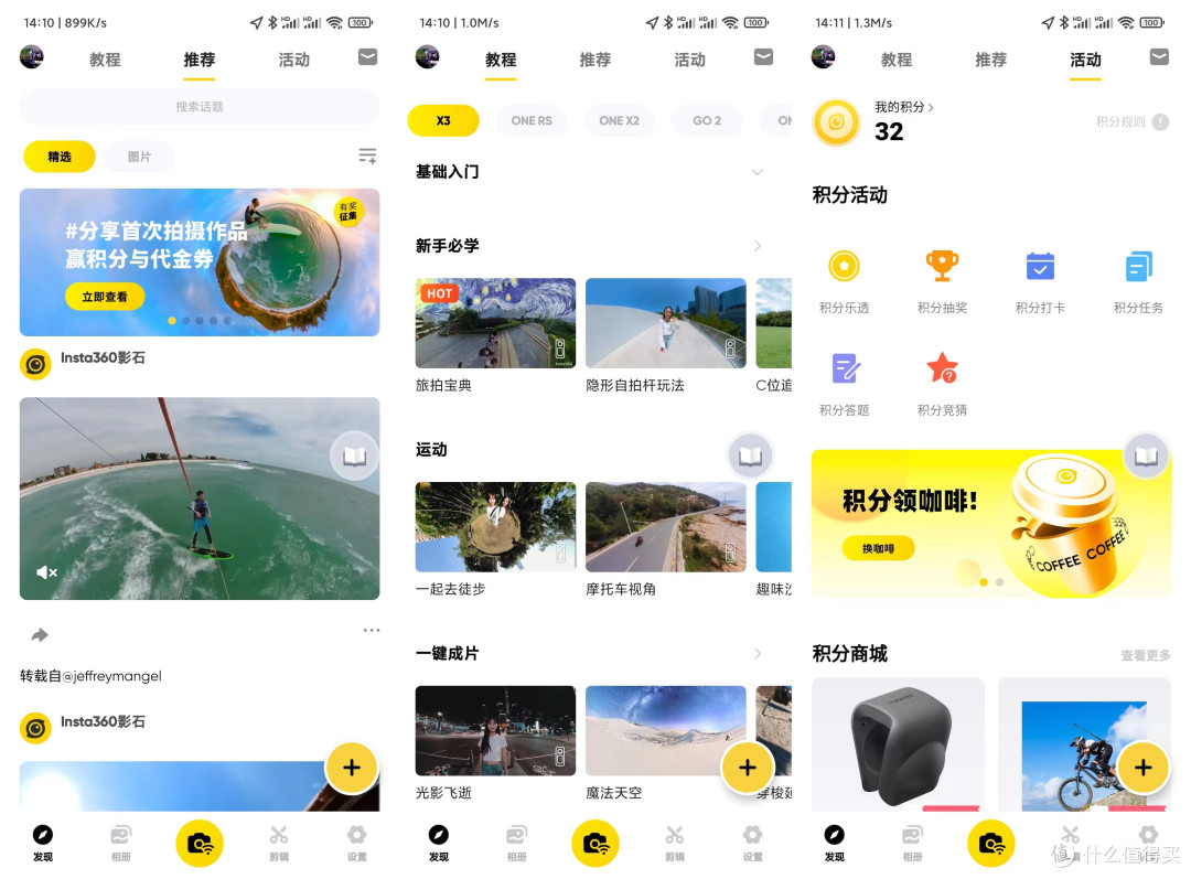 影石Insta360 X3全景运动相机:让我旅拍出片更有新意,从此“视界”大不一样