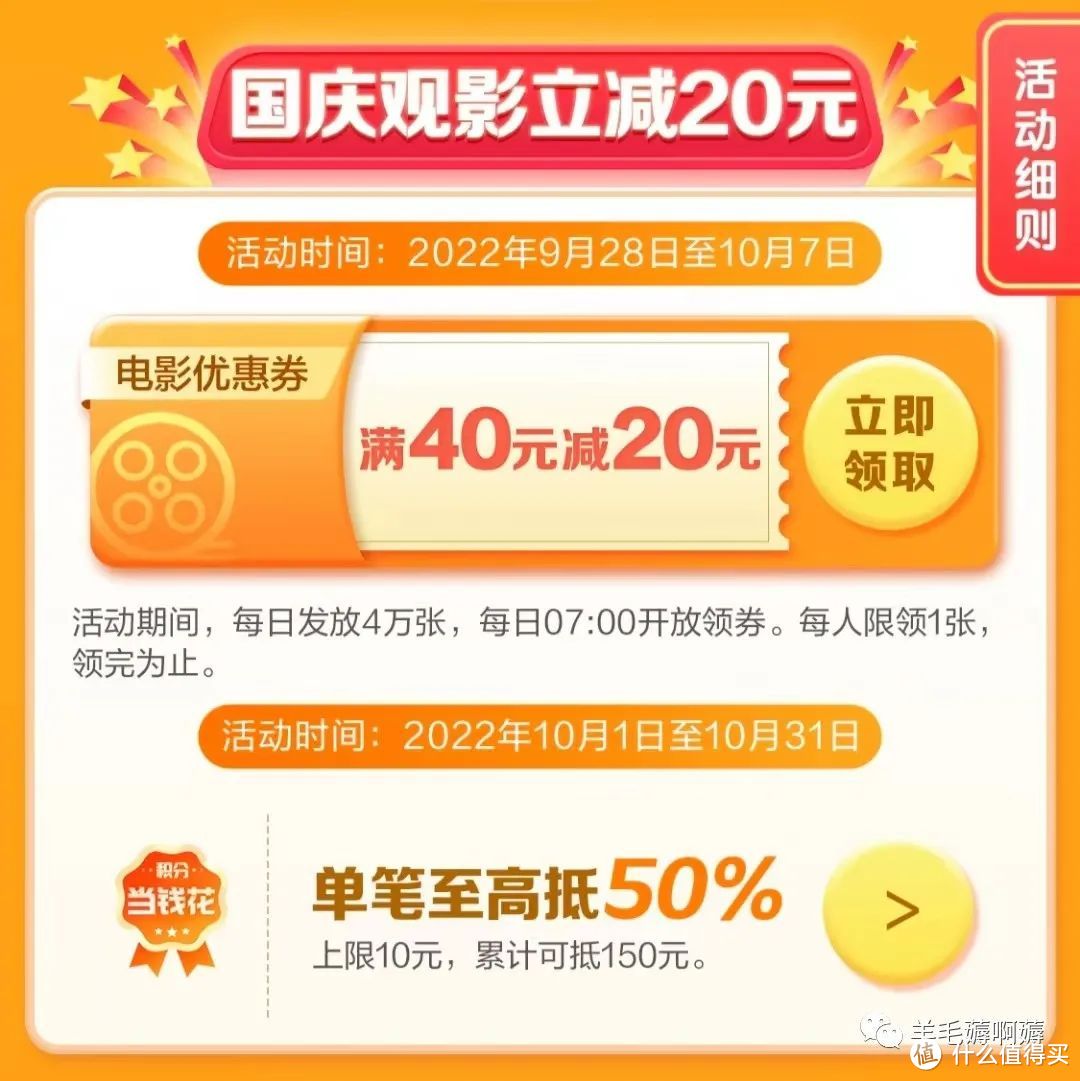 收藏！最新电影票优惠合集，6元买50元，各种5折！