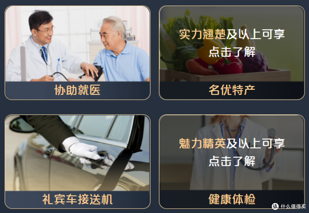 银联信用卡的权益，原来如此强大！