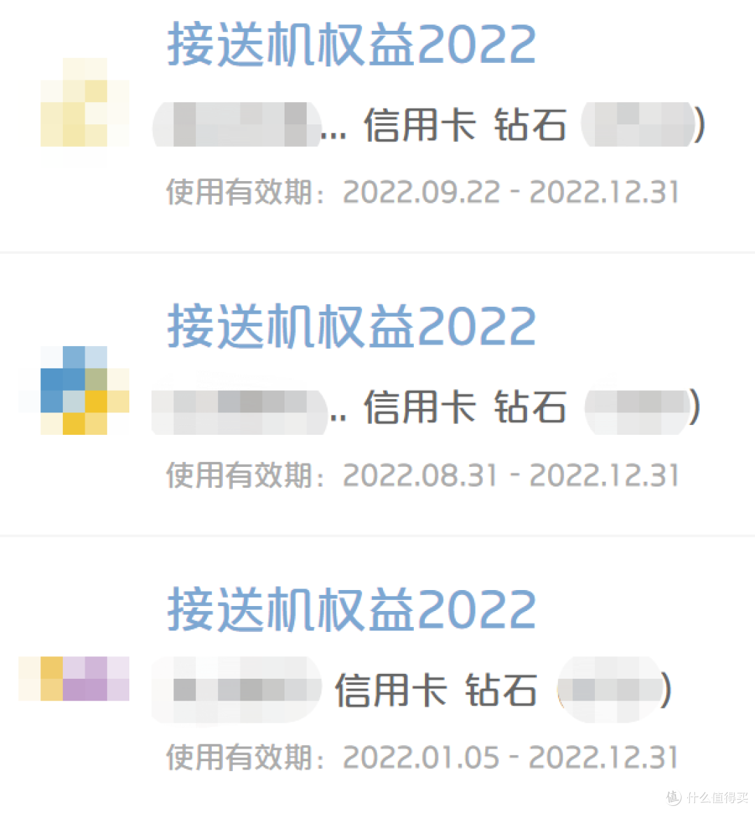 银联信用卡的权益，原来如此强大！