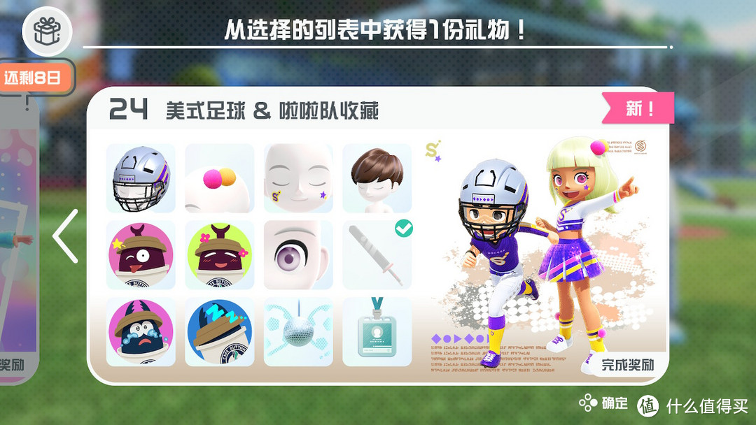 任天堂 switch sports 到底值不值得买？我看还是等等再说吧