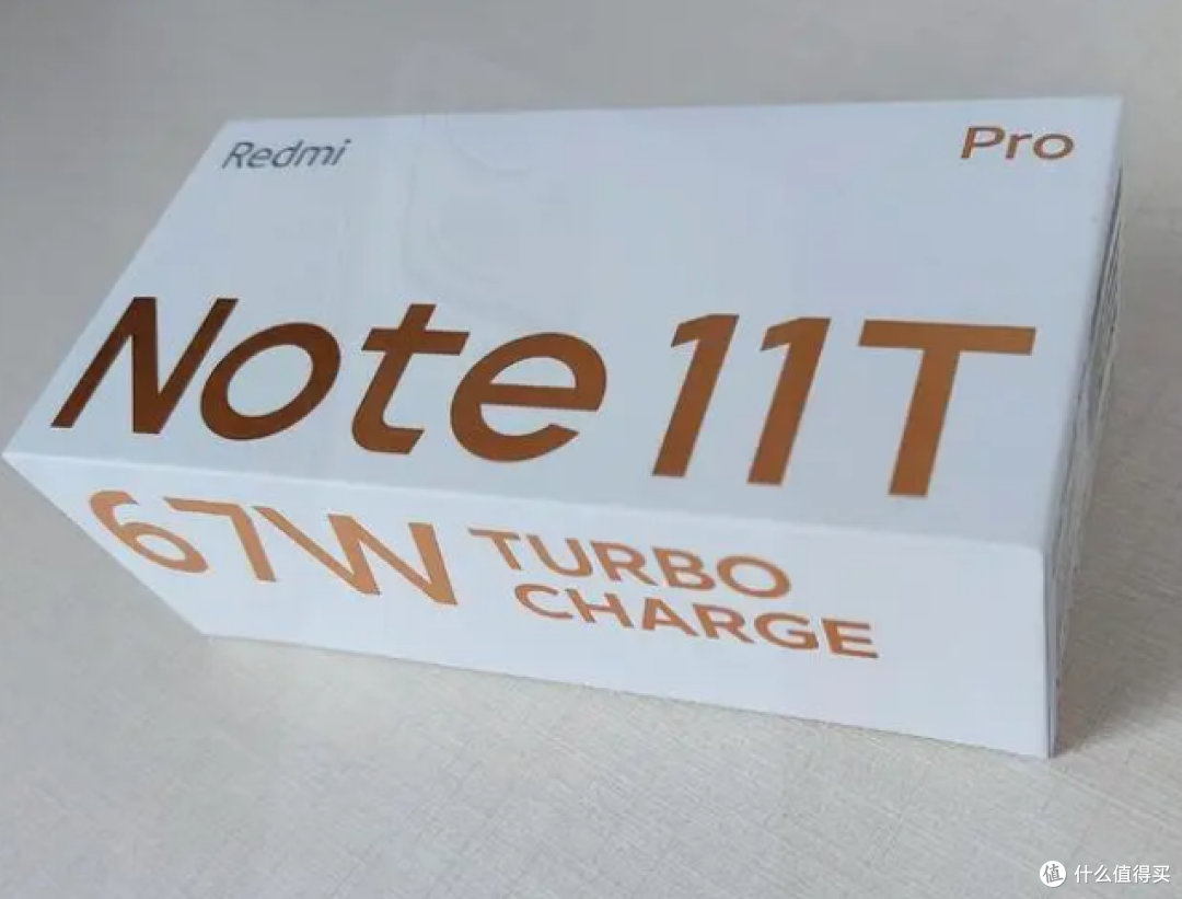 红米Note11T Pro：买手机不买贵的，只买合适自己的