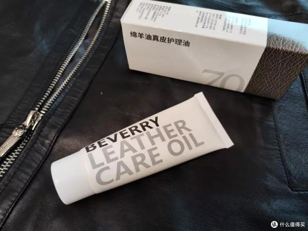 贴心附送了真皮护理油