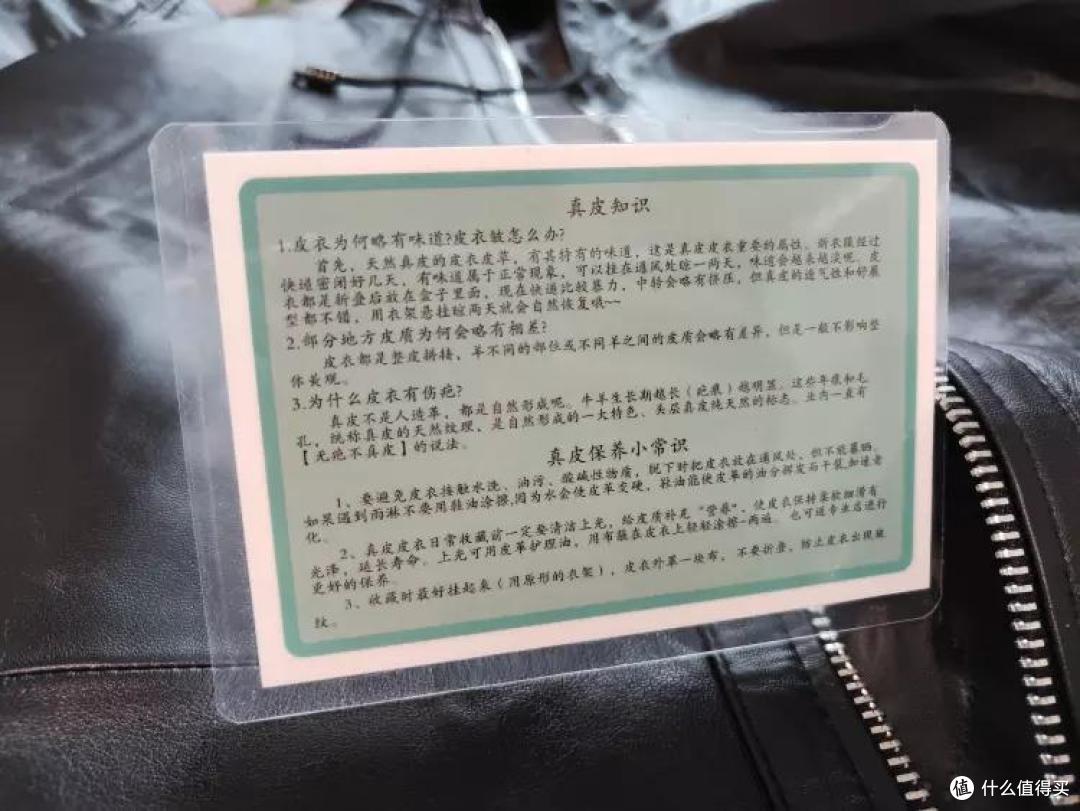 科普了真皮小知识