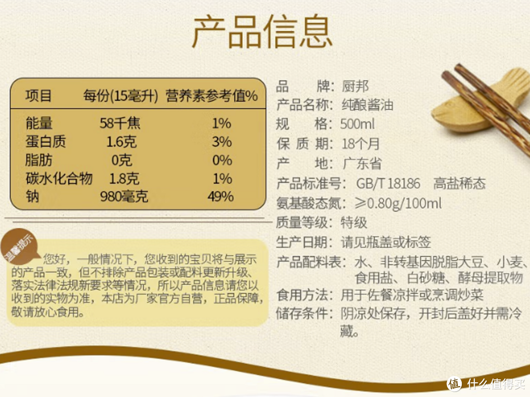 酱油千万不要乱买!一文看懂酱油挑选要点,附高性价比酱油推荐,建议收藏