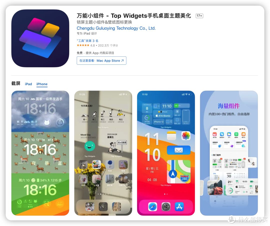 强烈推荐!苹果新机必装的7个宝藏应用,免费好用无广告,APP Store就能下载