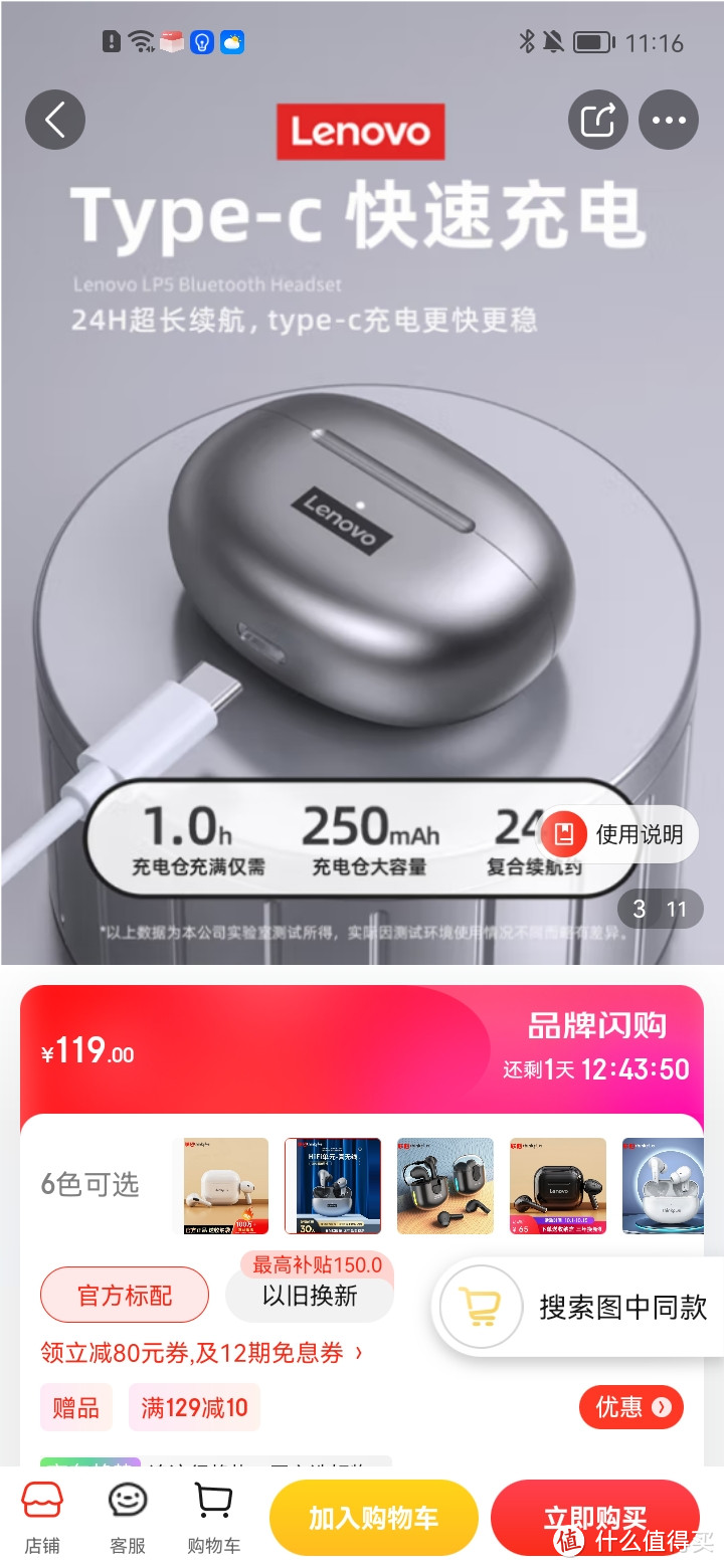 联想(Lenovo) thinkplus LP5灰色 真无线蓝牙耳机 入耳式跑步运动高清通话降噪音乐耳机通用苹果华为小米联想