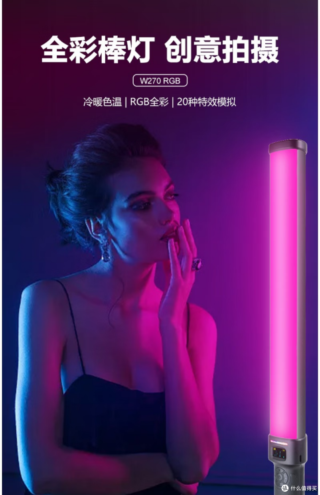 600块的棒灯值得买吗?XSpor W270入手体验:功能和体验较差,半价可入!