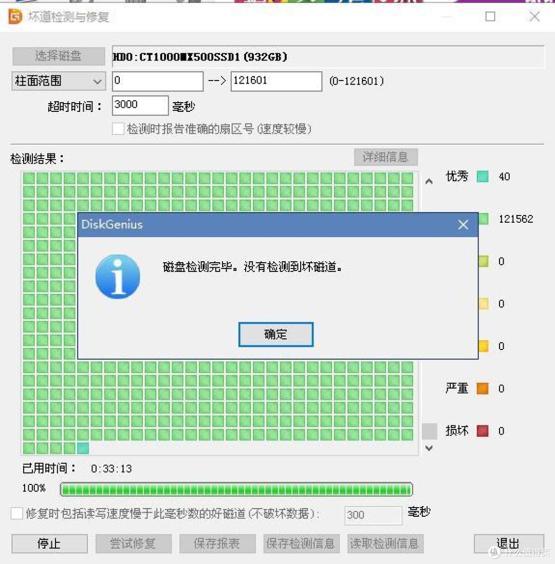 英睿达 MX500 1TB SSD返修换新记录