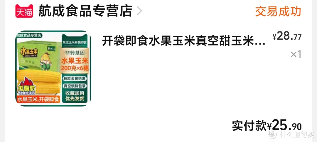 市面上哪款黄甜玉米最好吃,自费购入5款甜玉米,测评来了~