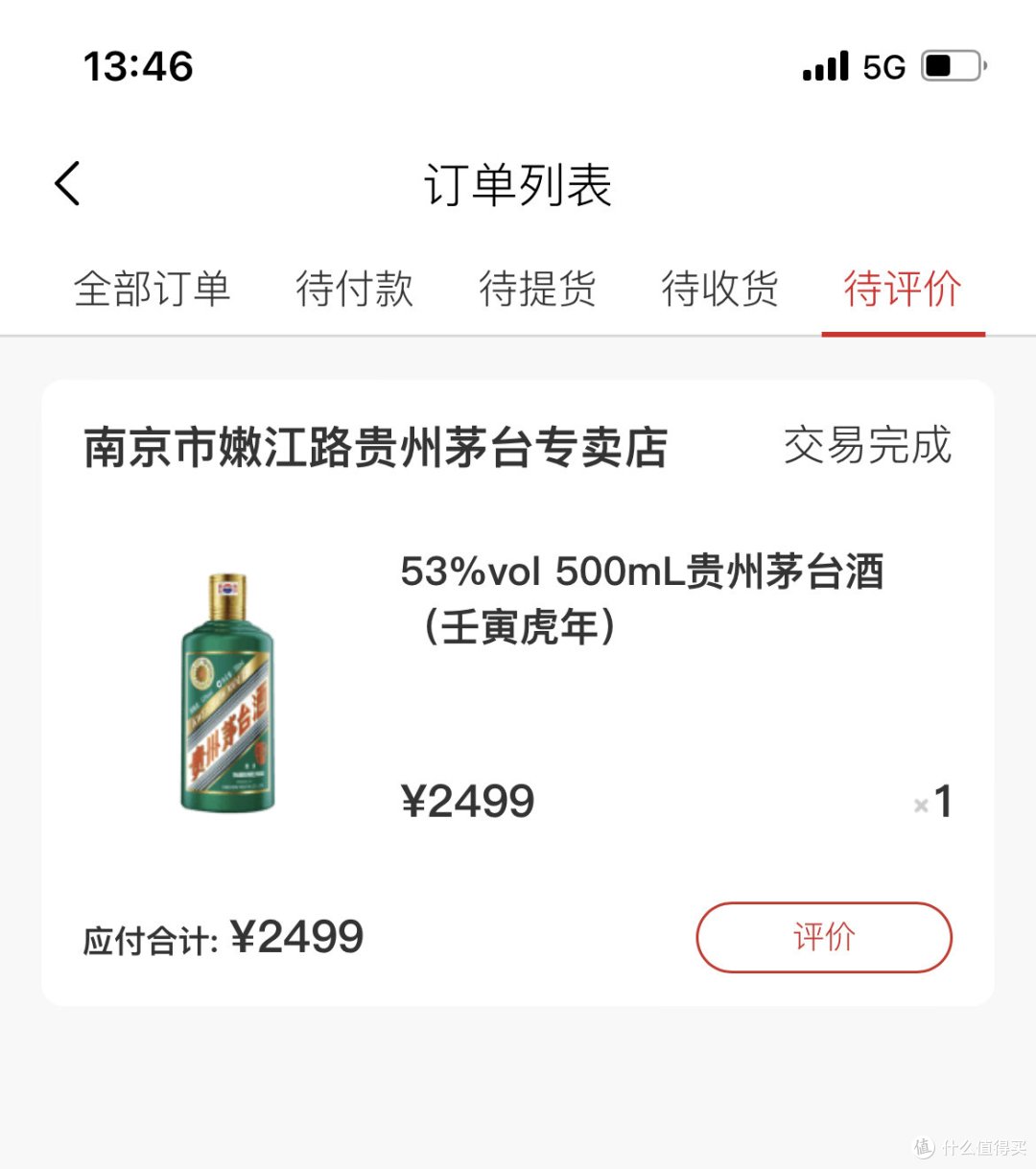 国庆节i茅台送好礼—同一门店1瓶生肖虎茅+2瓶“小可爱”提领探店记