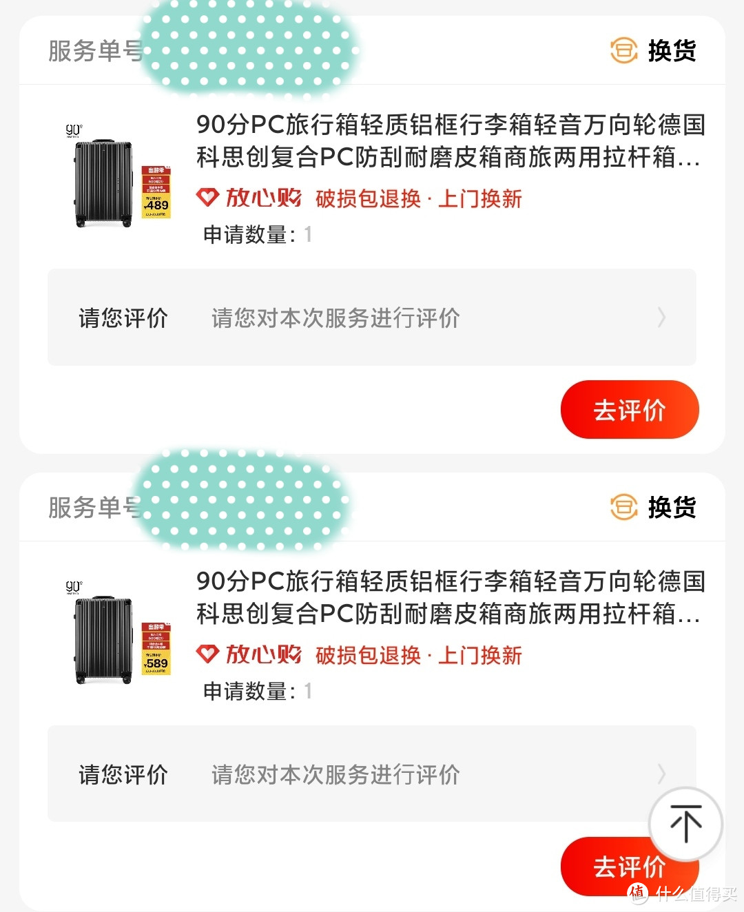 铝框箱还是PC箱？行李箱购买经验分享