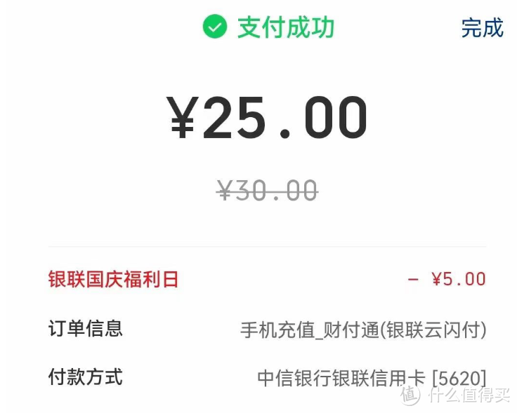 节后领一波，微信立减金、加油券、话费券优惠汇总，领取门槛超低