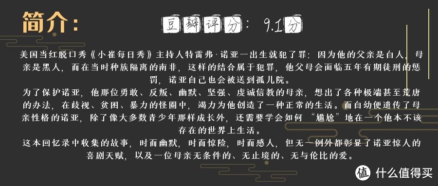 书单推荐｜宅家不动过国庆，好书相伴不寂寞