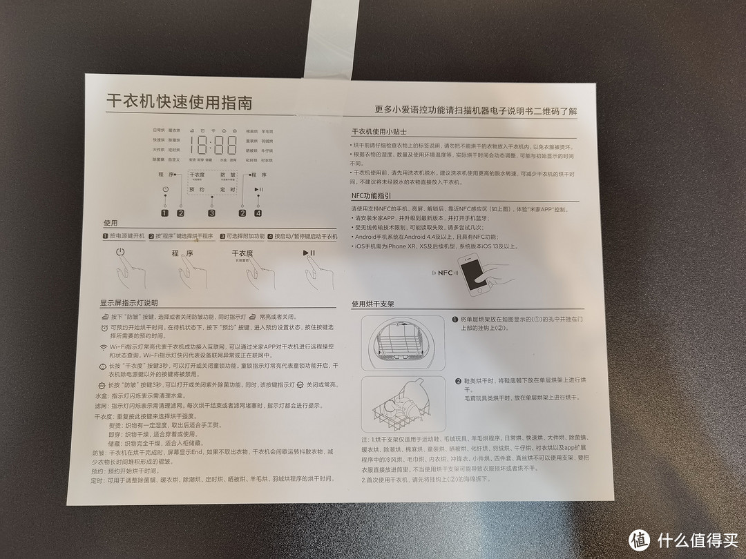 NFC可还行