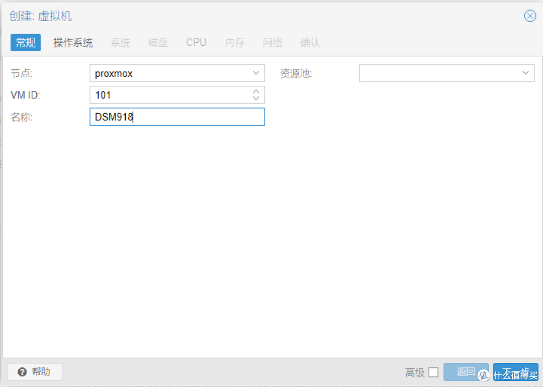 PVE 虚拟机下安装黑群以及emby 硬件直通那些事