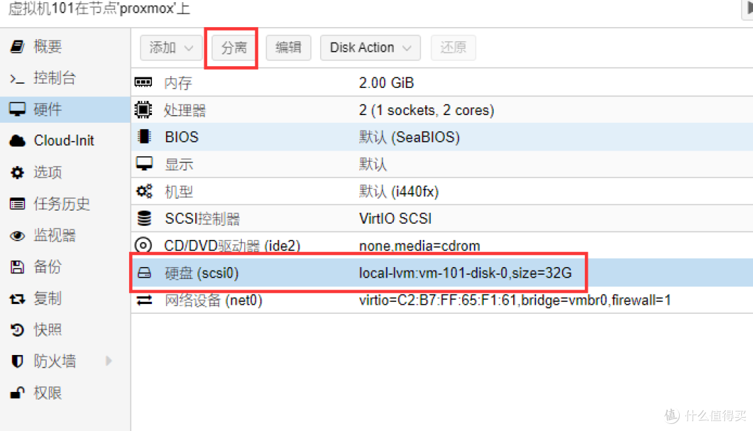 PVE 虚拟机下安装黑群以及emby 硬件直通那些事