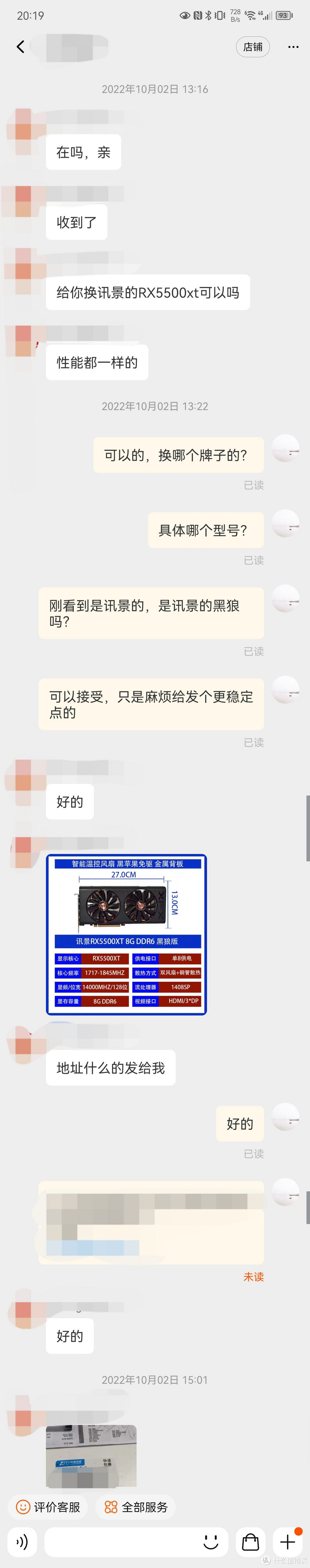 只要商家还管就不算翻车之【矿卡走质保商家把rx590换成5500xt】是赚是亏？