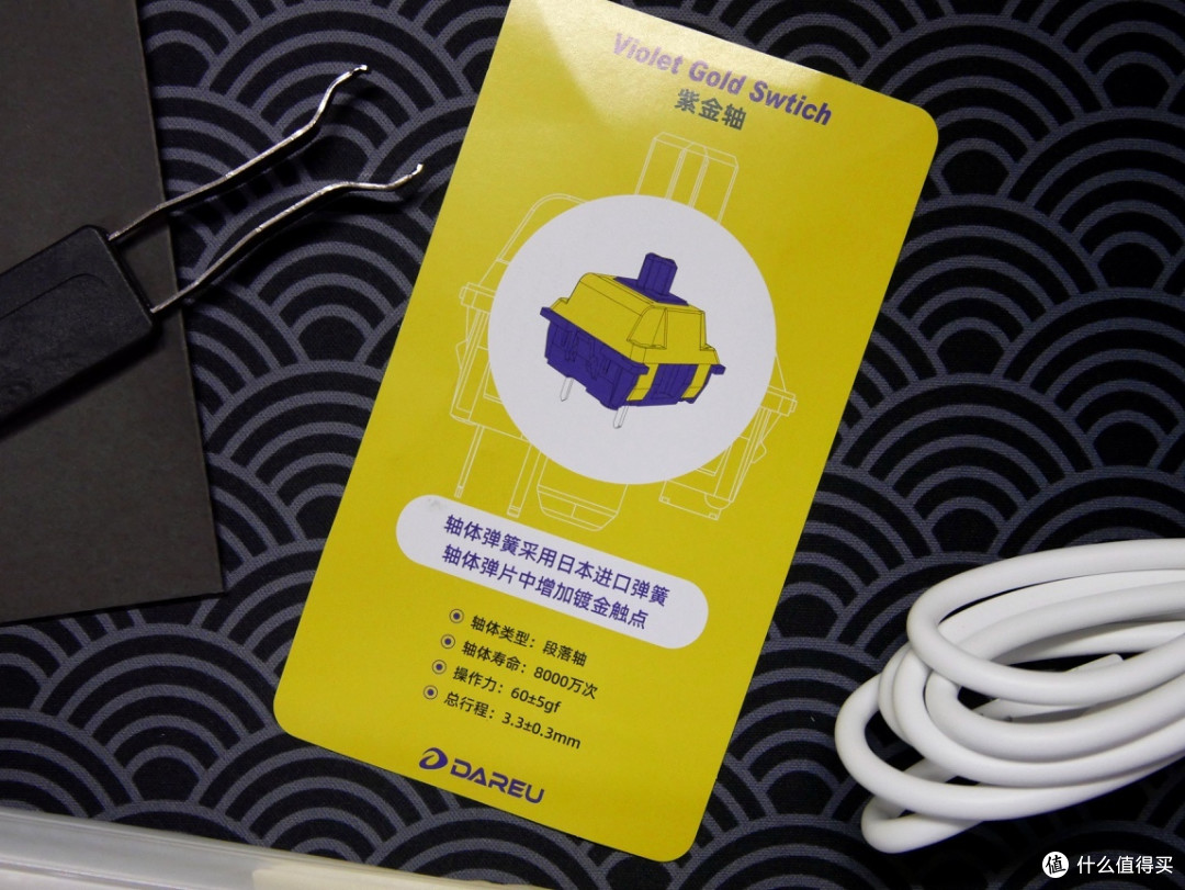 做一把更稳的键盘——达尔优A104 机械键盘
