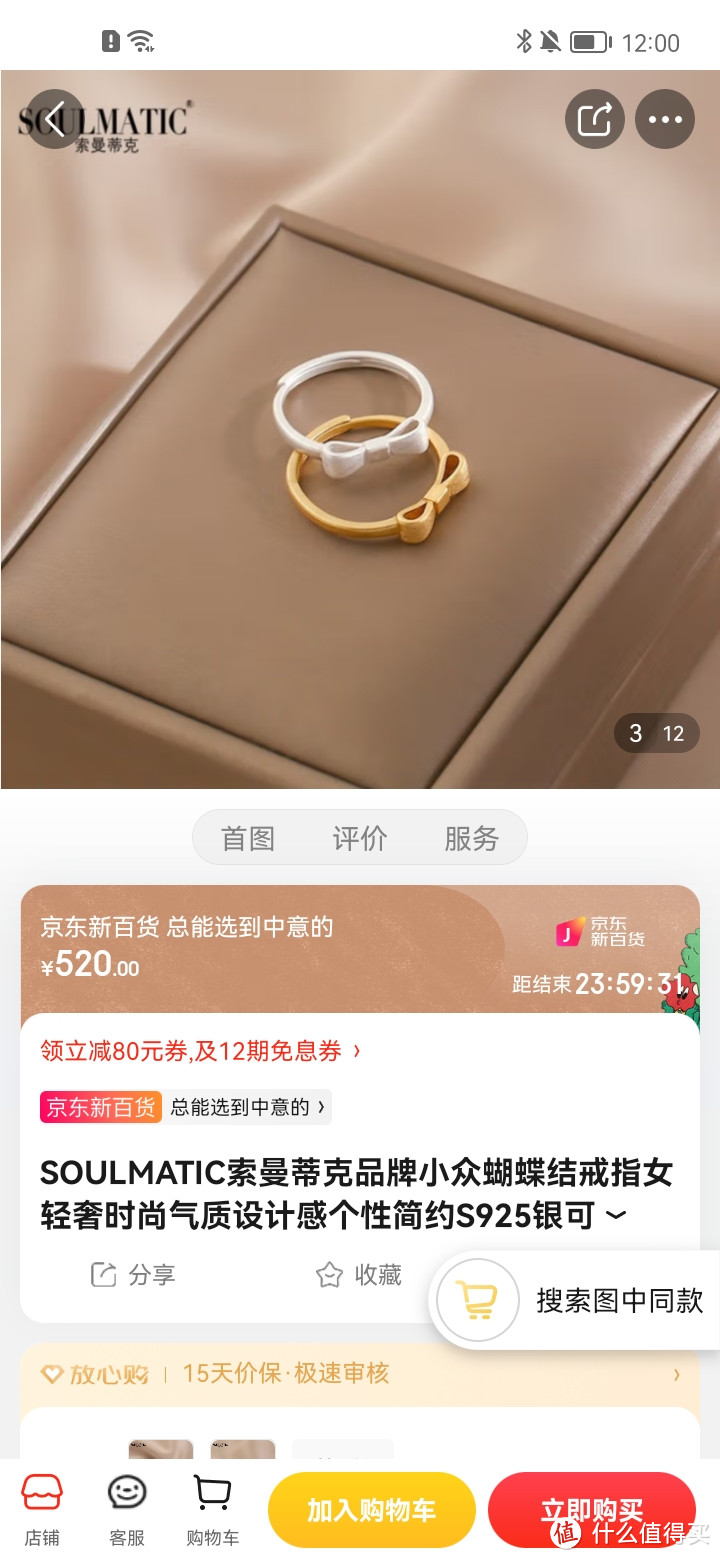 SOULMATIC索曼蒂克品牌小众蝴蝶结戒指女轻奢时尚气质设计感个性简约S925银可调节送女友送闺蜜 金色