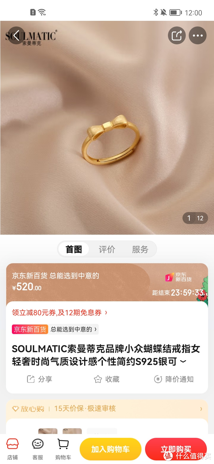 潮宏基 CHJ JEWELLERY 哆啦A梦御守 足金黄金金币挂件定价 Q3G30000094 粉色诸事顺利