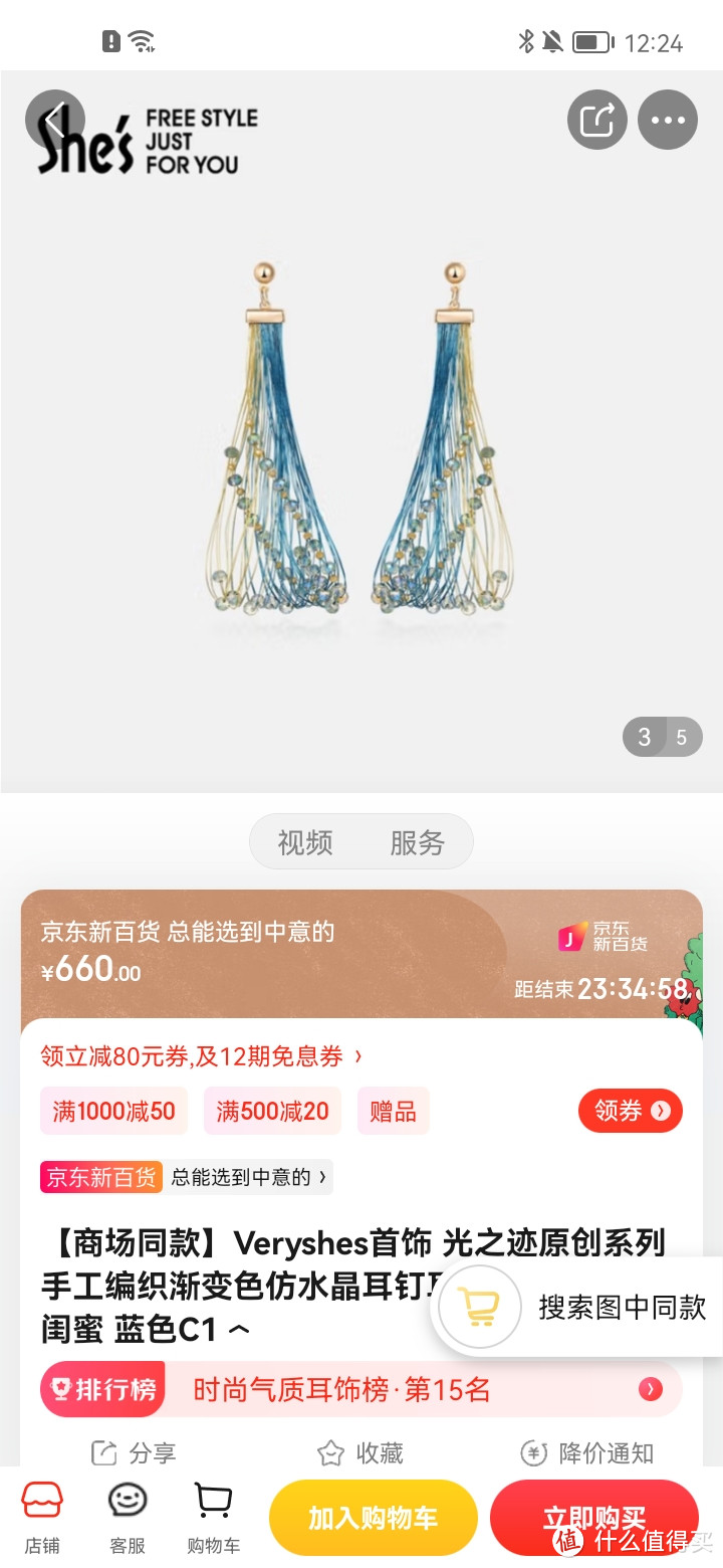 【商场同款】Veryshes首饰 光之迹原创系列 手工编织渐变色仿水晶耳钉耳环耳饰 送女友闺蜜 蓝色C1