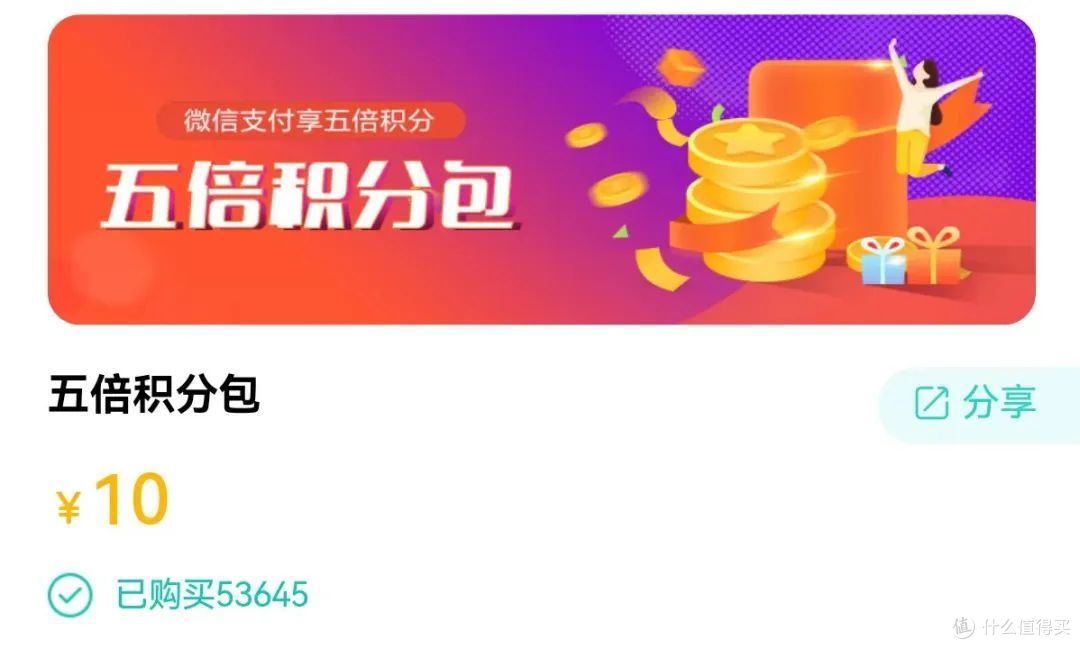 农行必做活动,刷卡金小技巧