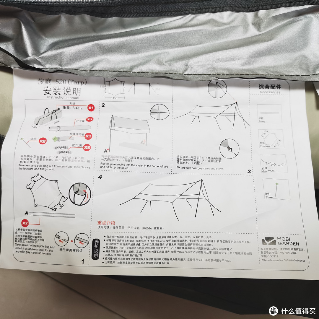 经历风雨考验，俊庭520还是靠谱的——牧高笛天幕